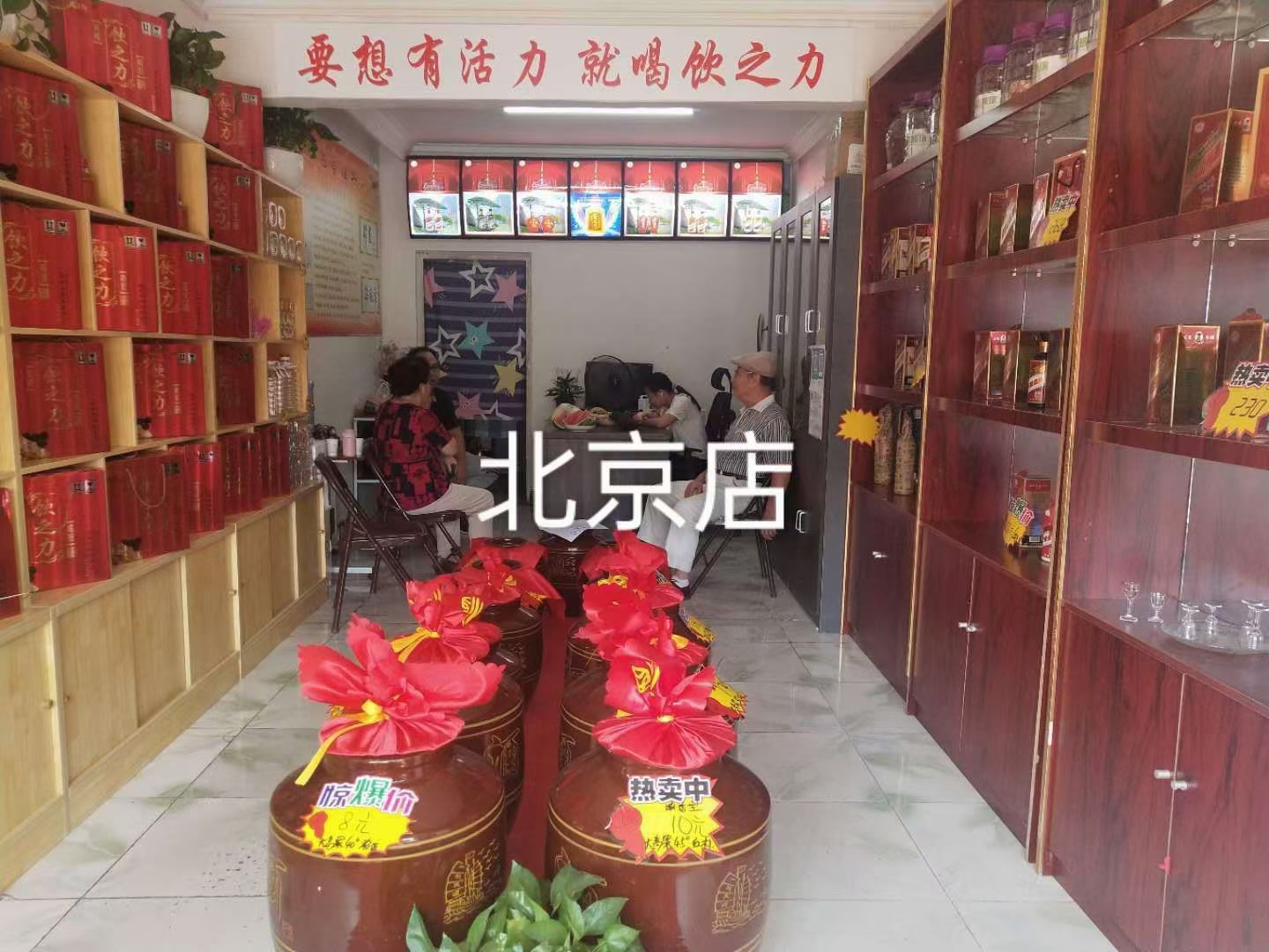 北京西直河店